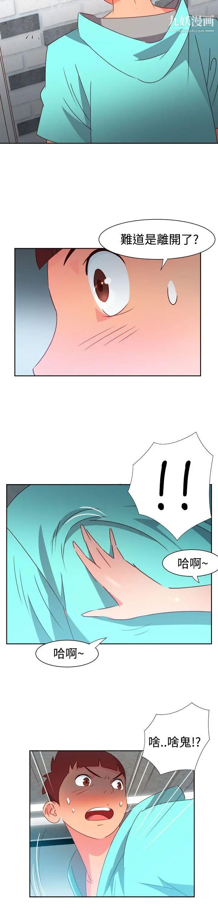 情慾灵药第45话