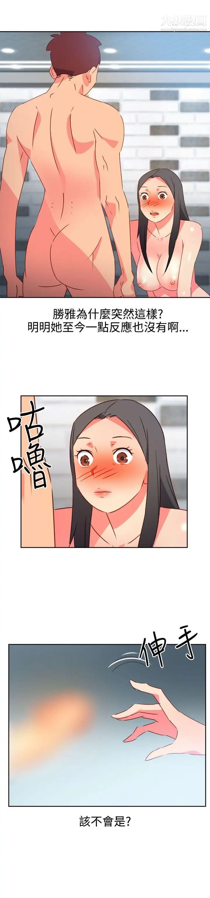 情慾灵药第45话