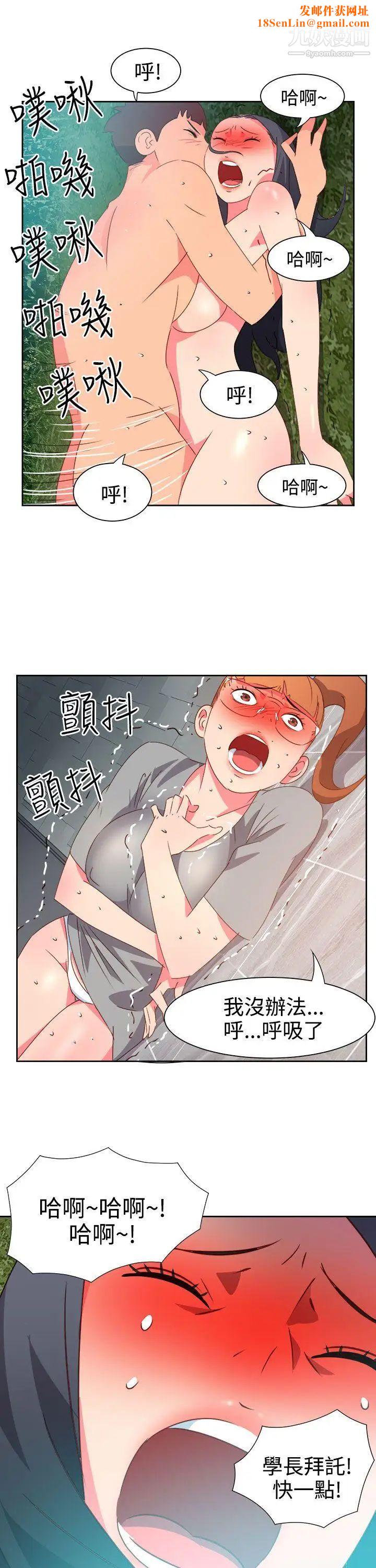 情慾灵药第46话