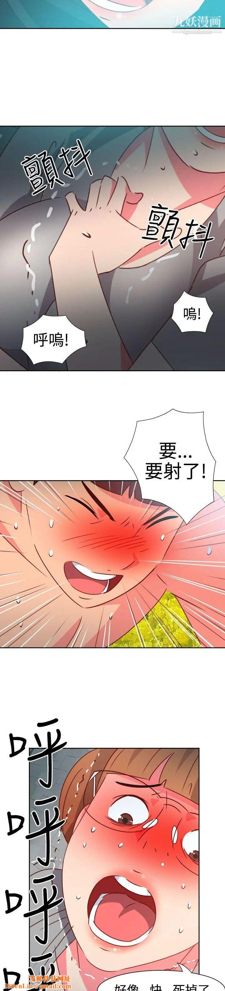 情慾灵药第46话