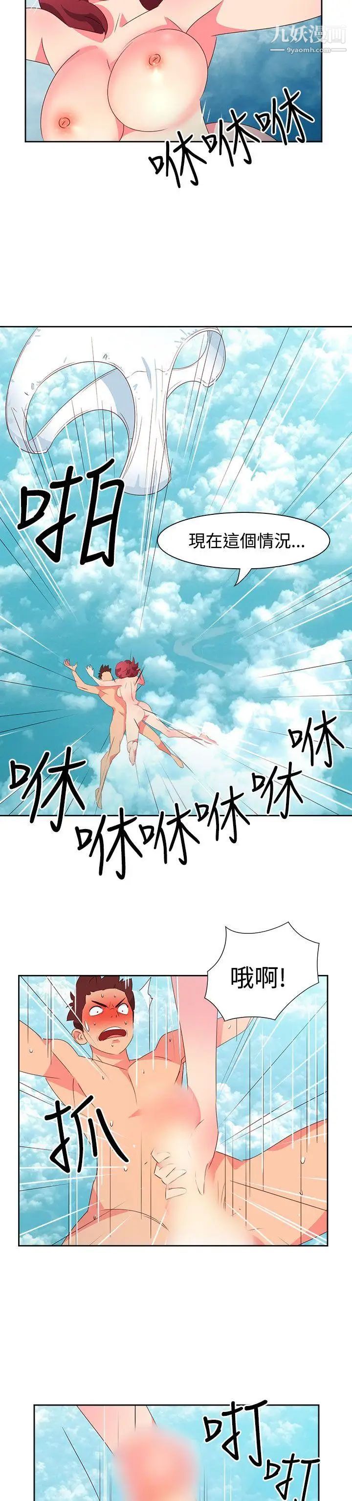 情慾灵药第48话