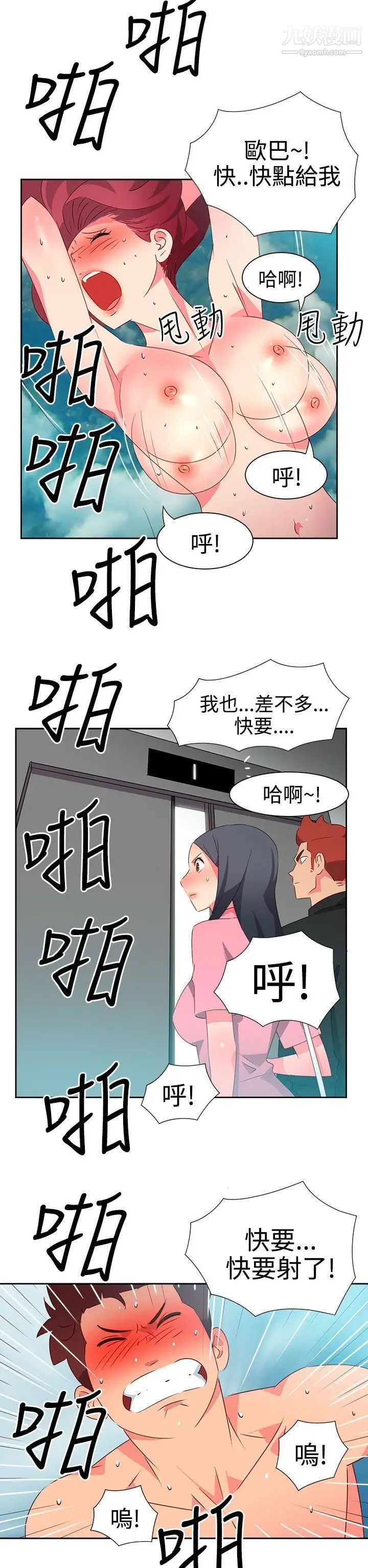 情慾灵药第48话