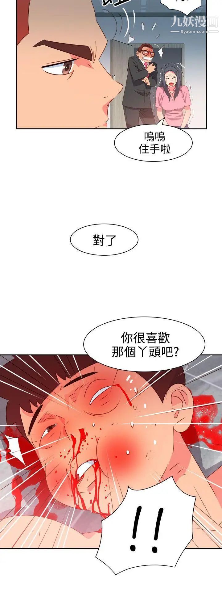 情慾灵药第49话