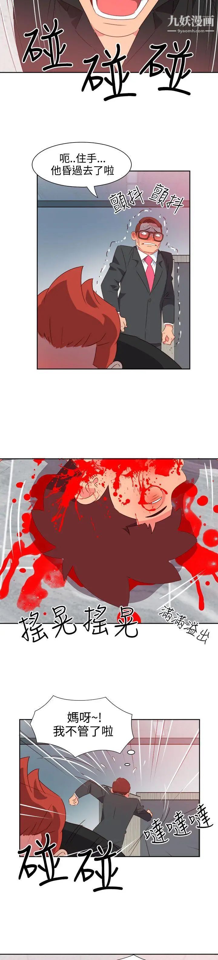 情慾灵药第49话