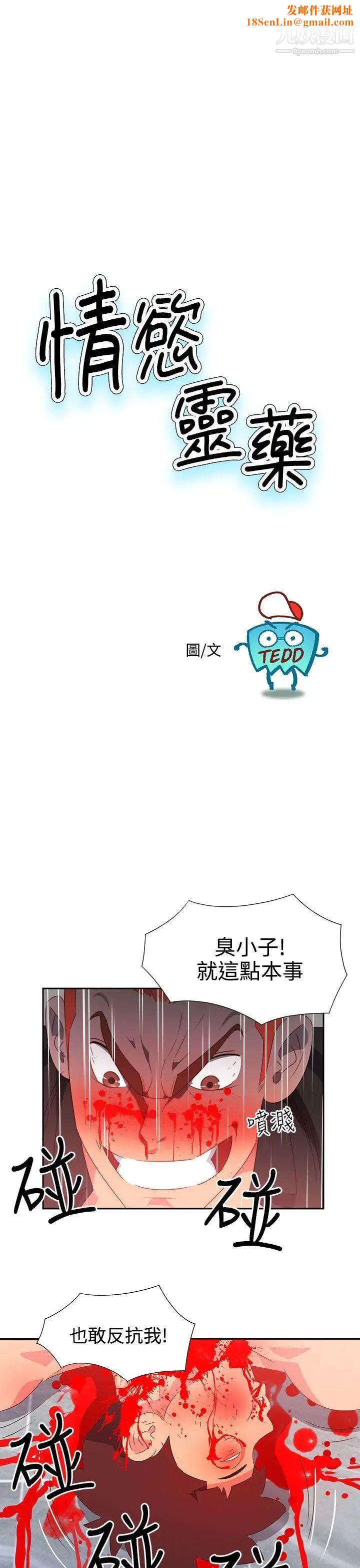 情慾灵药第50话