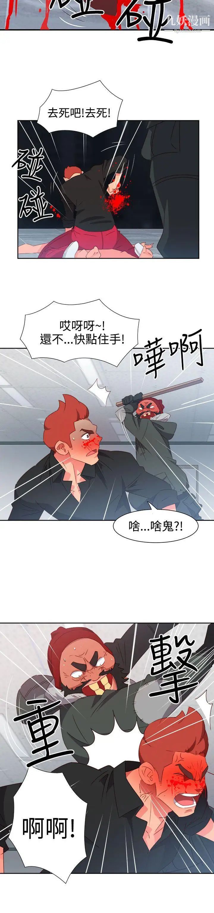 情慾灵药第50话