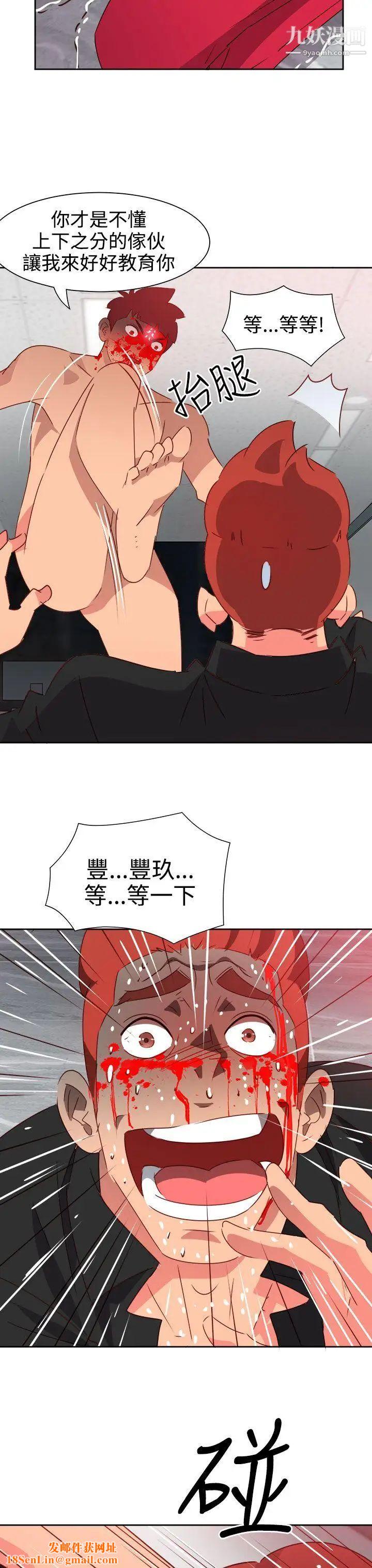 情慾灵药第50话