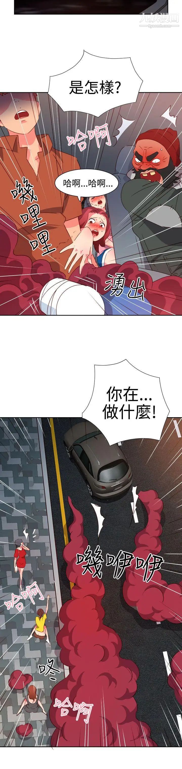 情慾灵药第51话