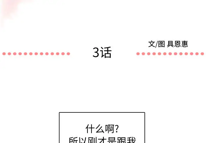 需要纯情第3章