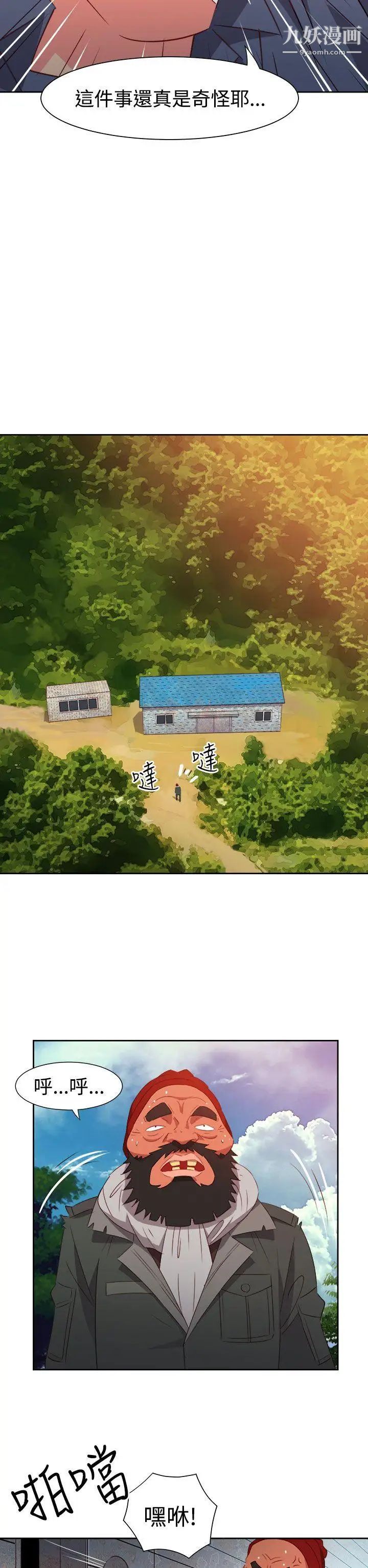 情慾灵药第51话