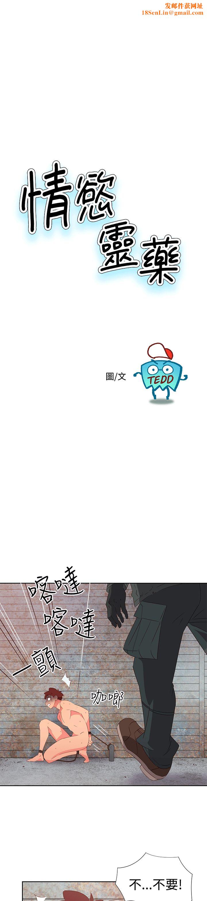 情慾灵药第52话