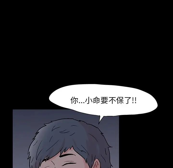 反乌托邦游戏第140话