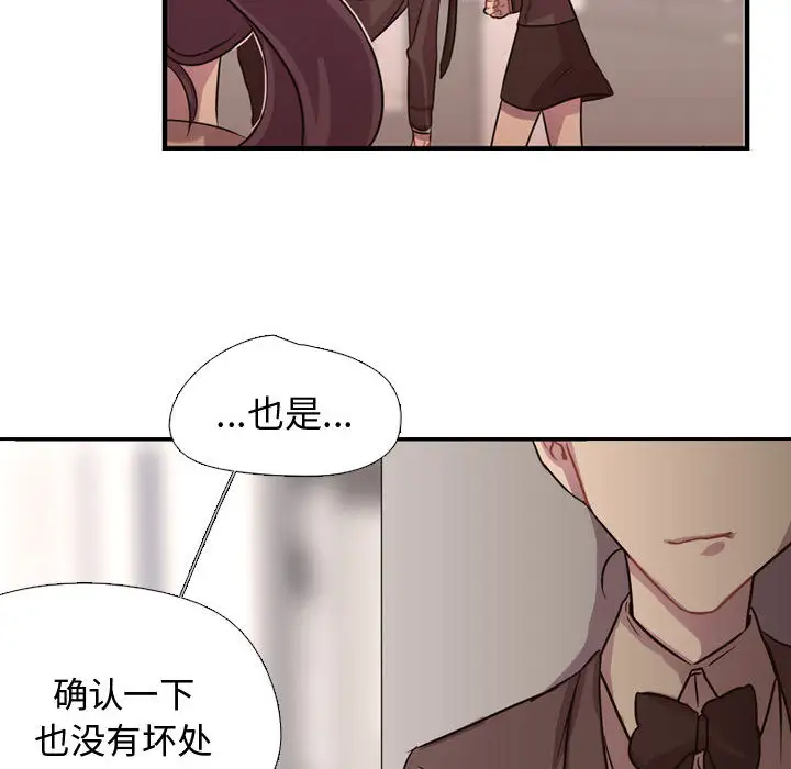 需要纯情第3章