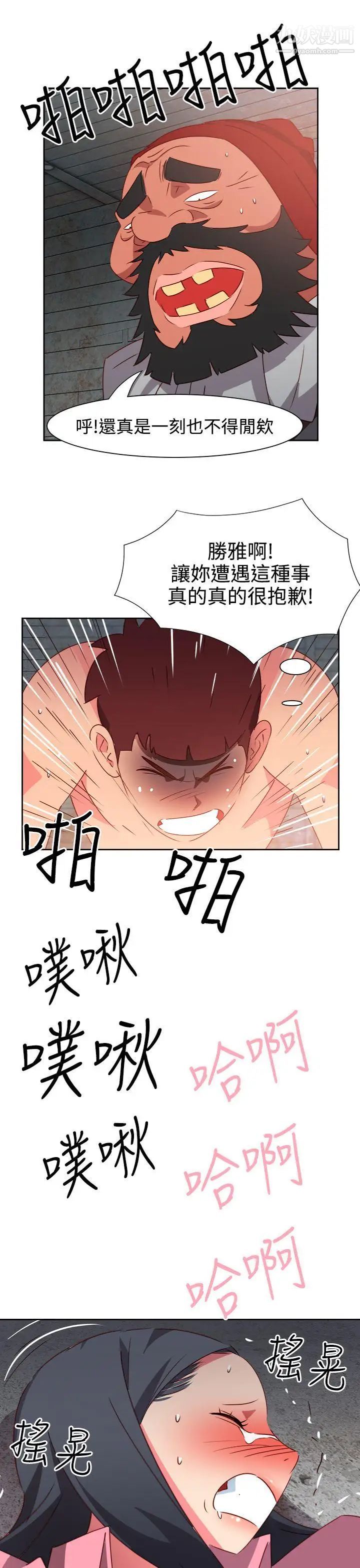 情慾灵药第53话