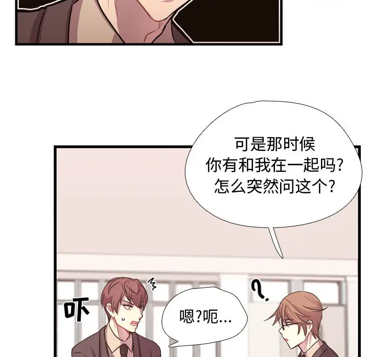 需要纯情第3章