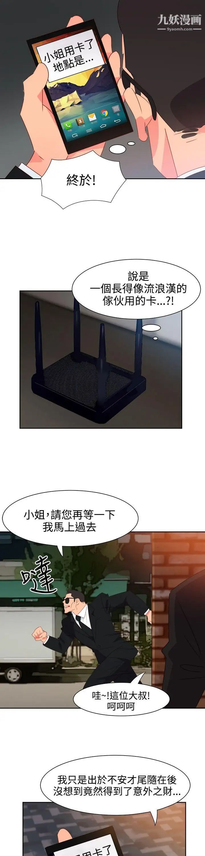 情慾灵药第53话