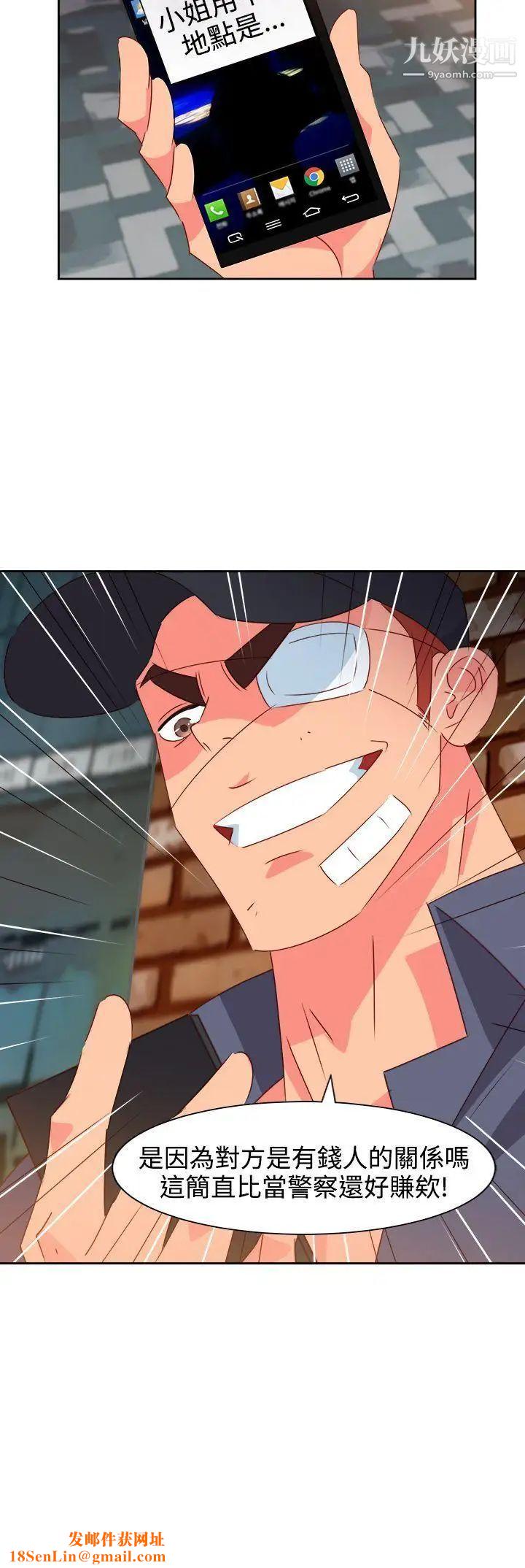 情慾灵药第53话