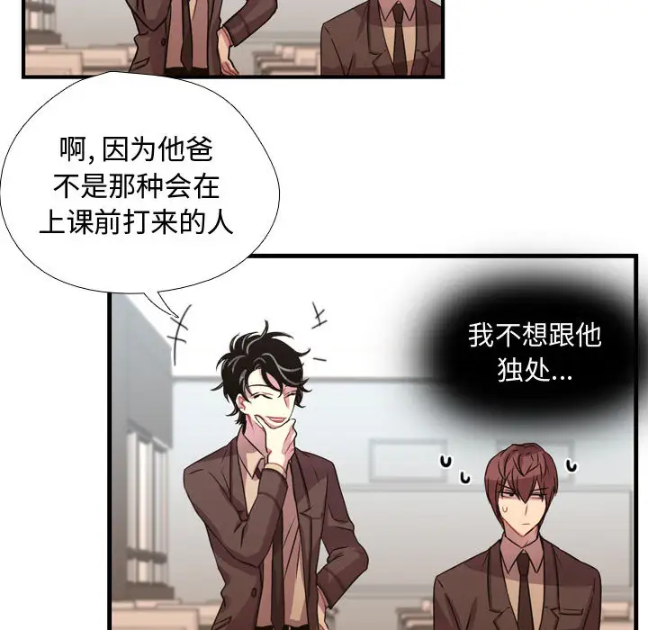 需要纯情第3章