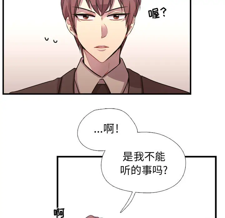 需要纯情第3章