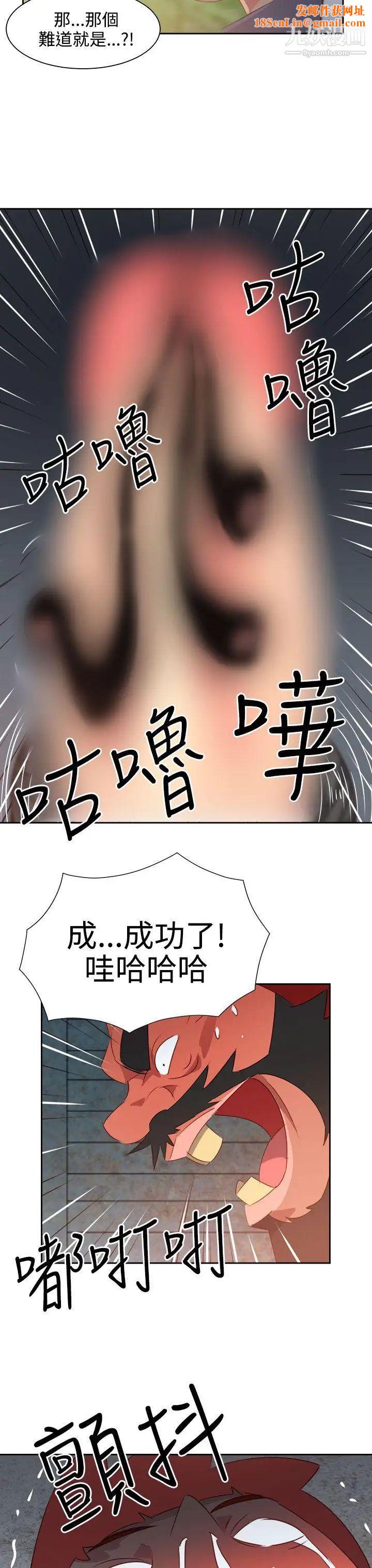 情慾灵药第55话