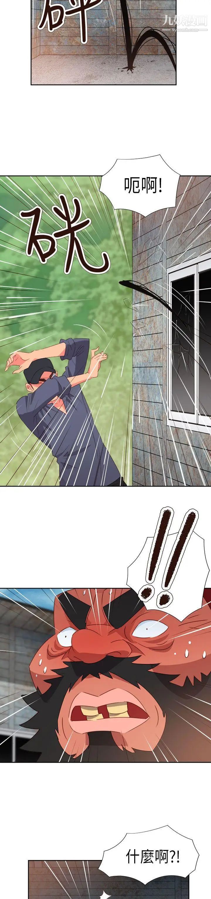 情慾灵药第56话