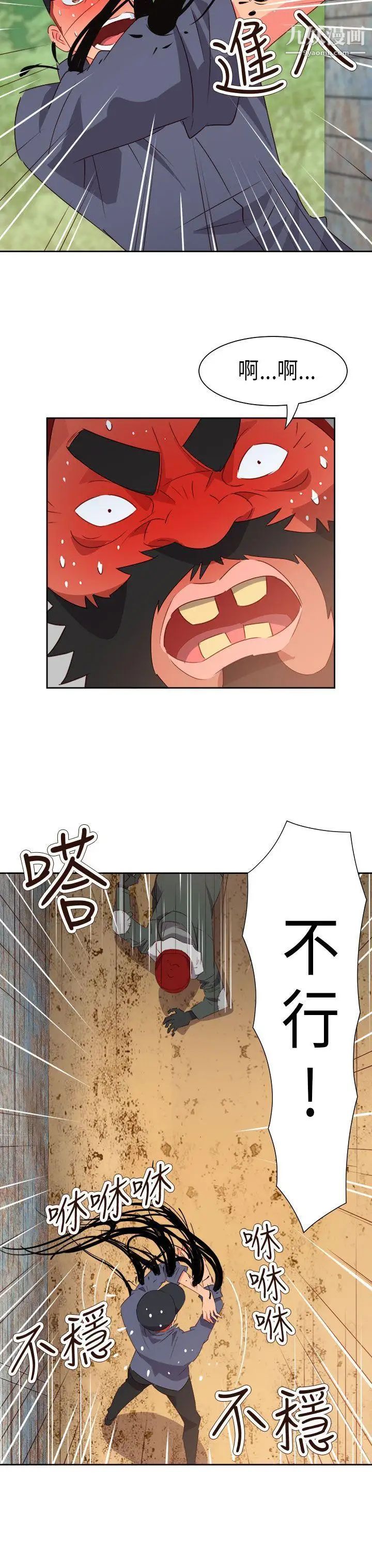 情慾灵药第56话