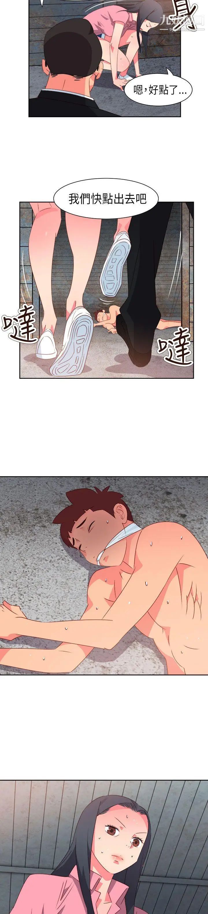 情慾灵药第56话