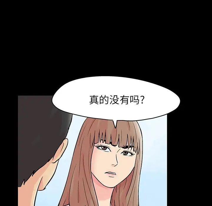 反乌托邦游戏第140话