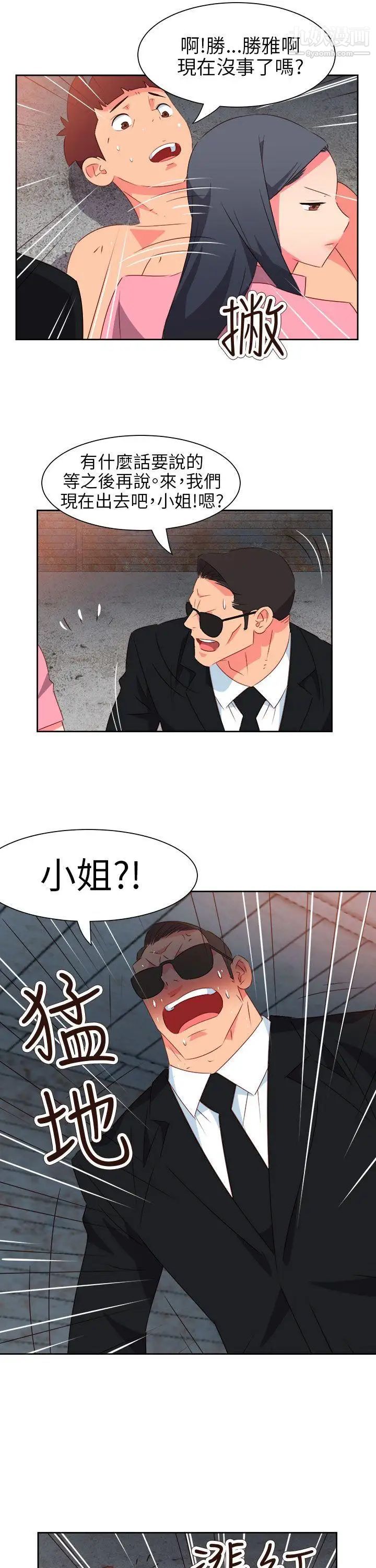 情慾灵药第56话