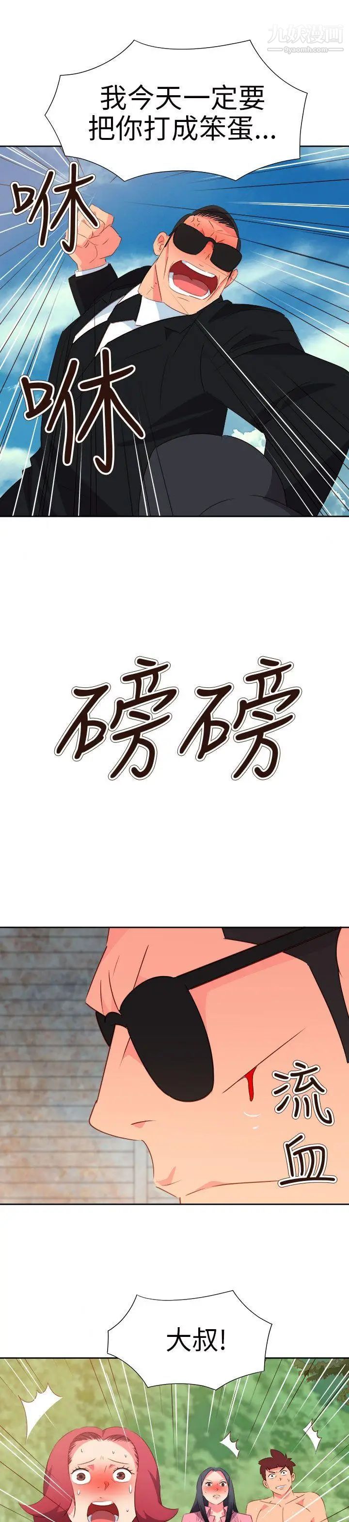 情慾灵药第57话