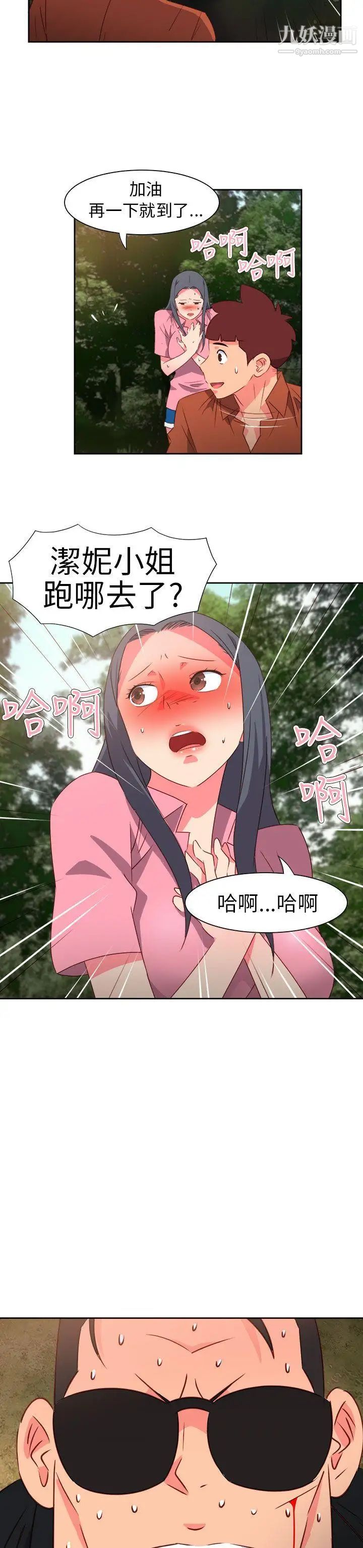 情慾灵药第58话