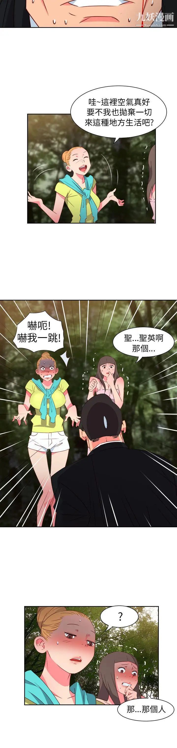 情慾灵药第58话