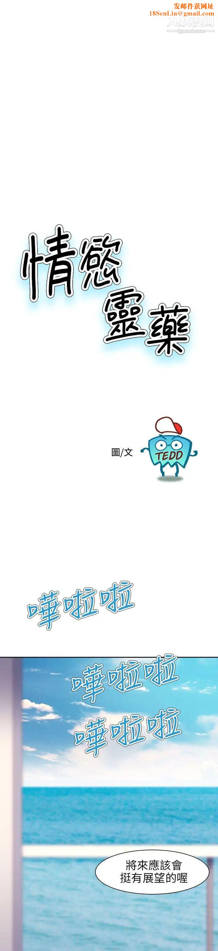 情慾灵药第59话