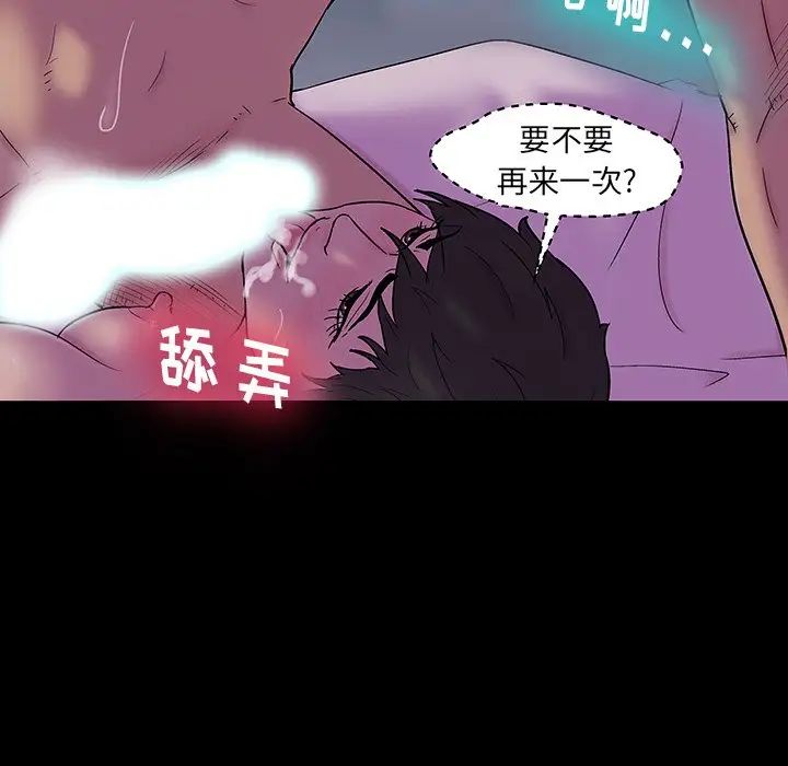 反乌托邦游戏第141话