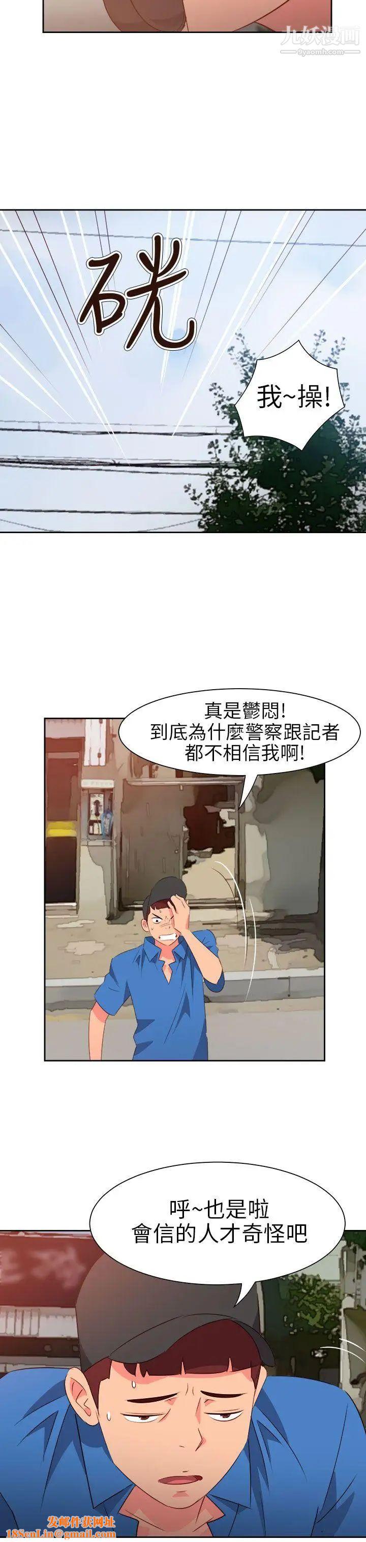 情慾灵药第59话