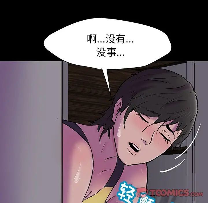 反乌托邦游戏第141话