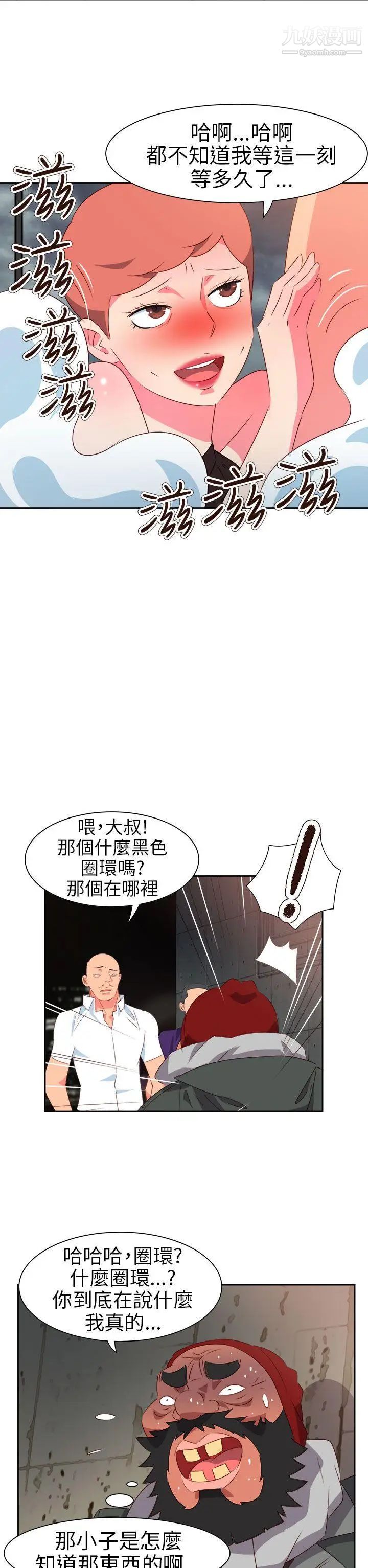 情慾灵药第60话