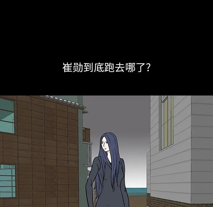 反乌托邦游戏第141话