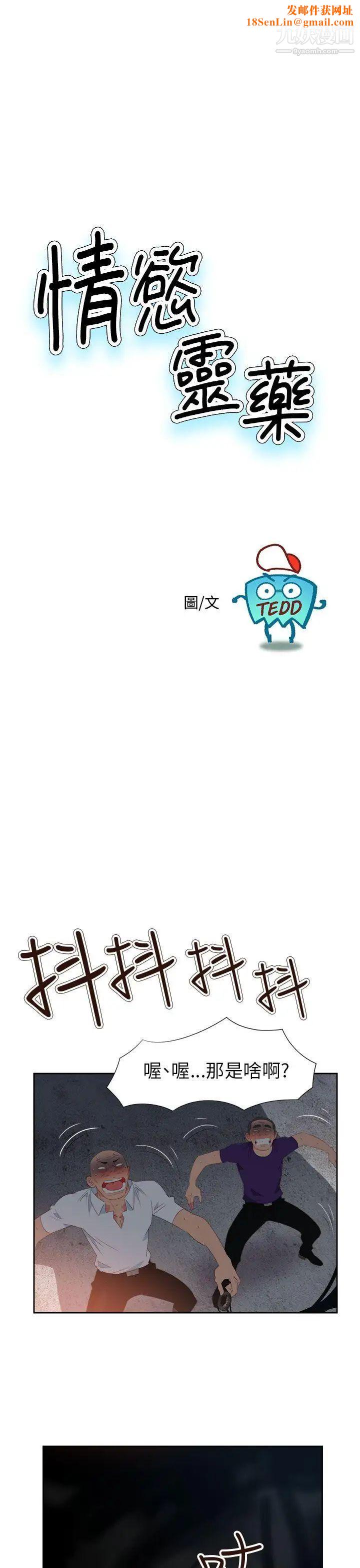 情慾灵药第61话