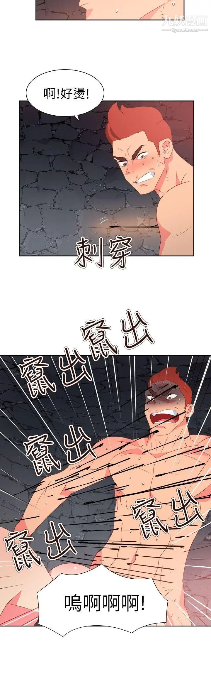 情慾灵药第61话