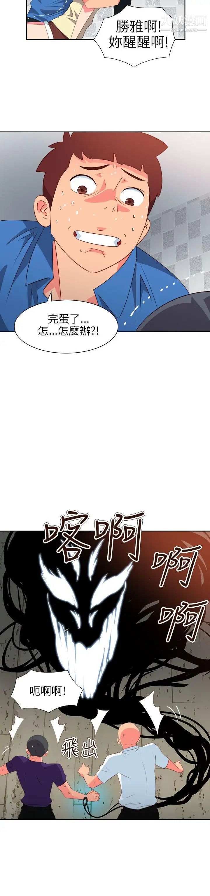 情慾灵药第61话