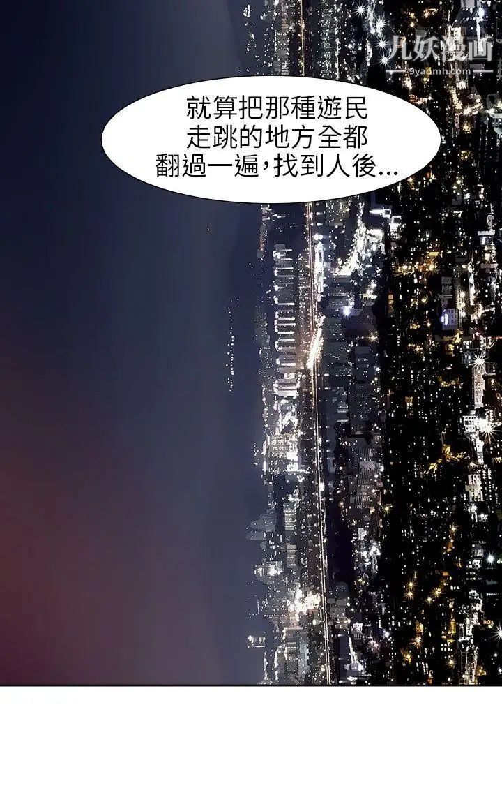 情慾灵药第62话