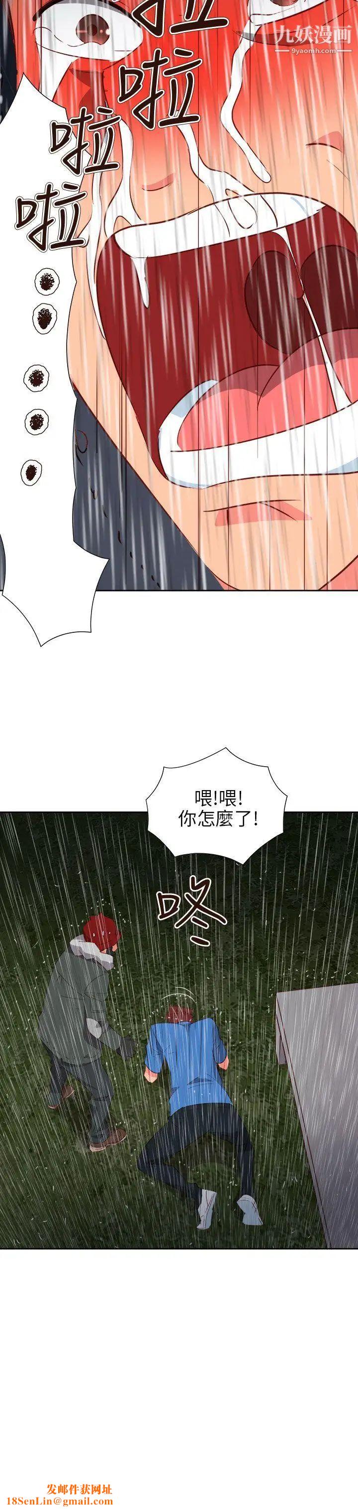 情慾灵药第62话