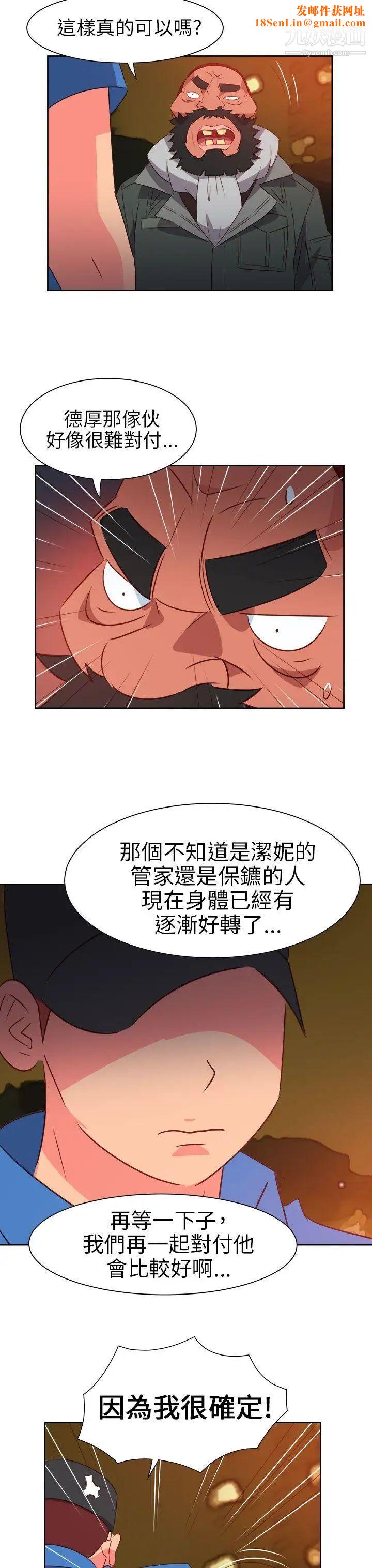 情慾灵药第64话