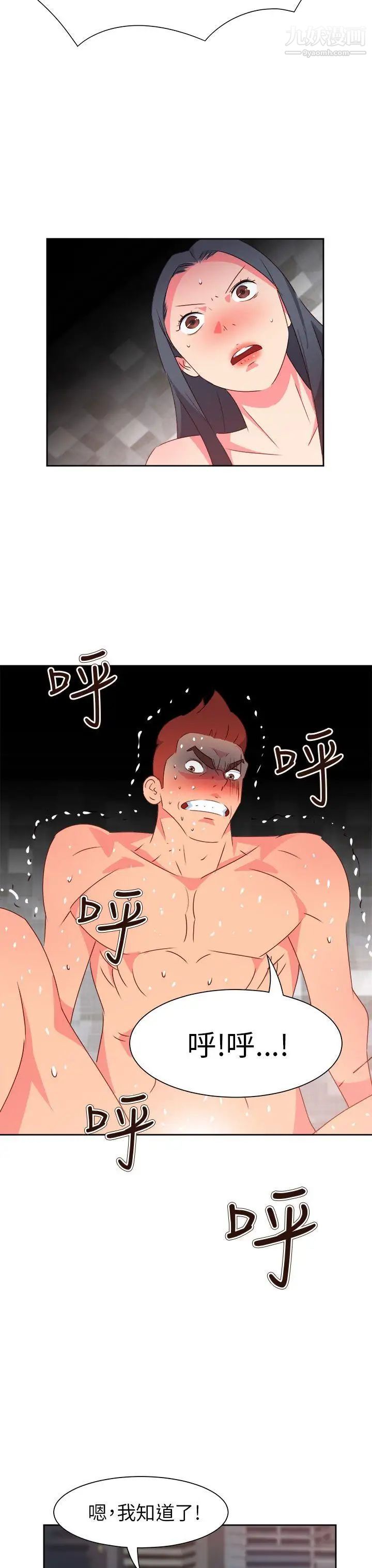 情慾灵药第65话