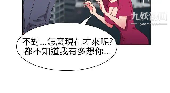 情慾灵药第65话