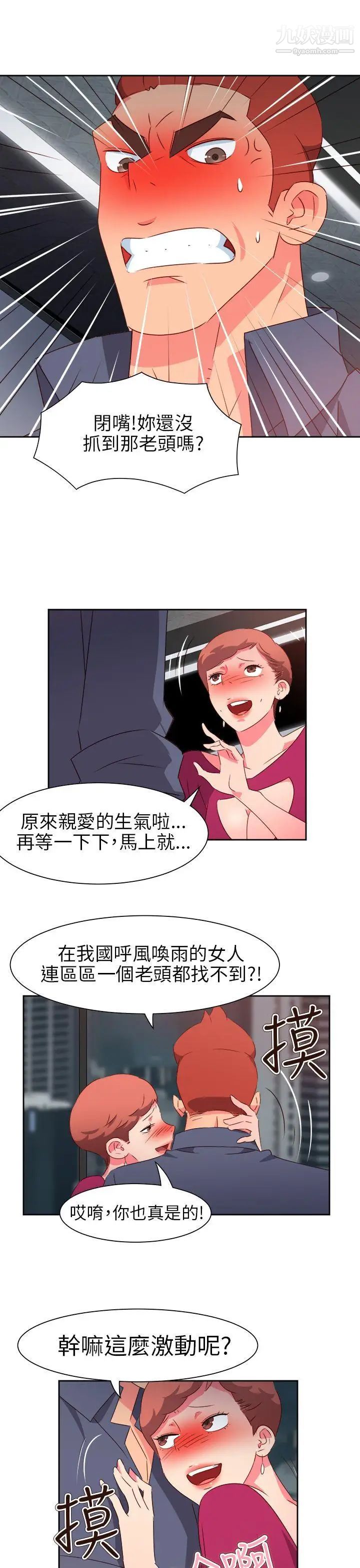 情慾灵药第65话