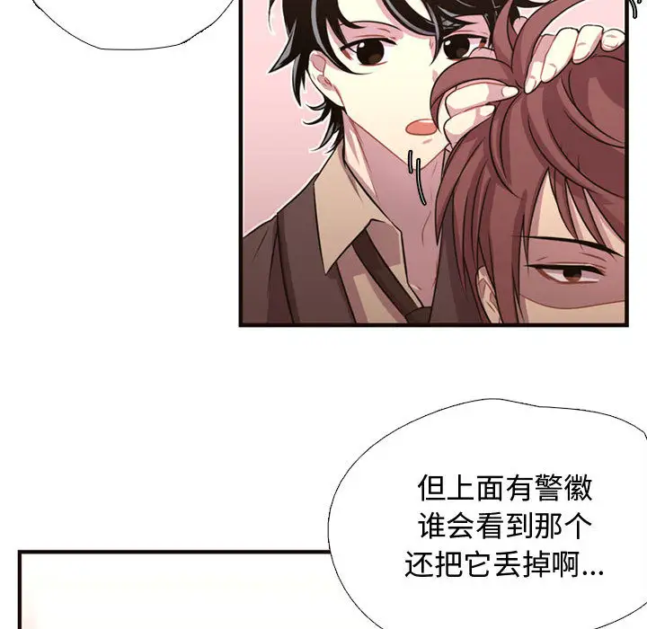需要纯情第7章