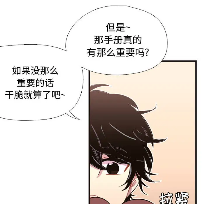 需要纯情第7章