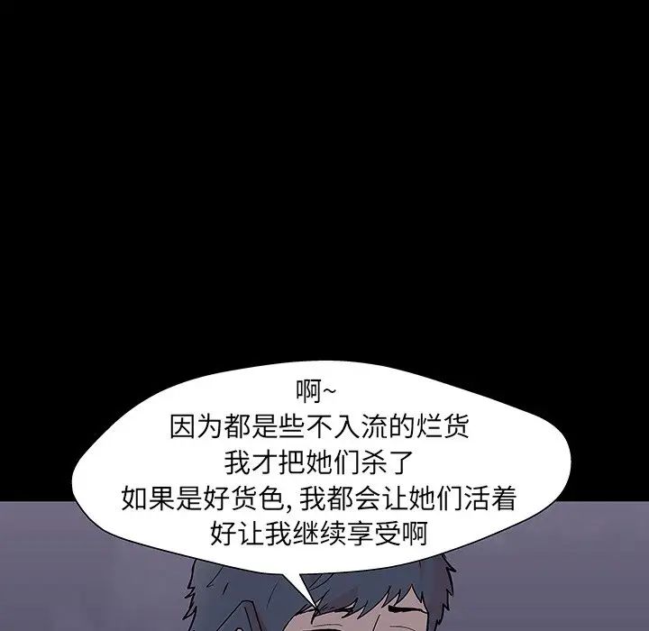 反乌托邦游戏第142话